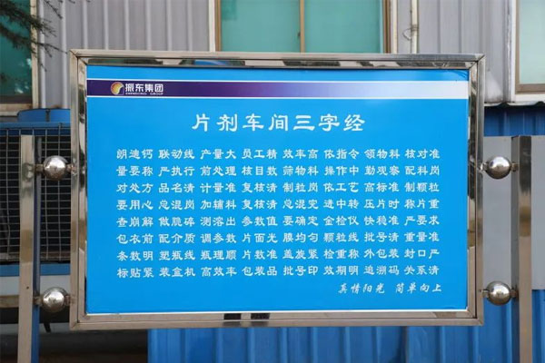 三字经,管理三字经 三字经,管理三字经