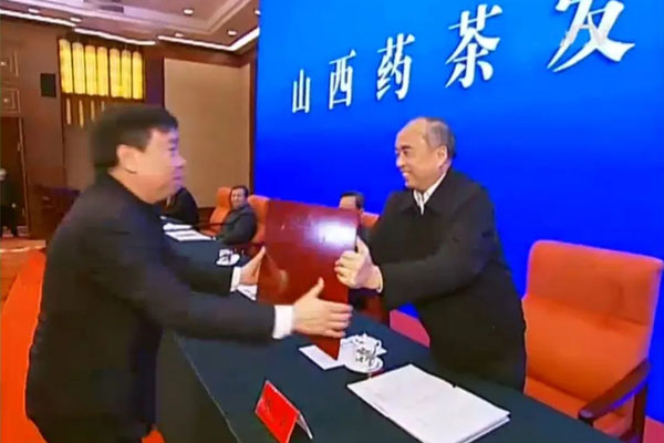 ʱ��ʡ��������ʡί�������Ϊɽ��ҩ�蹤ҵͬ������