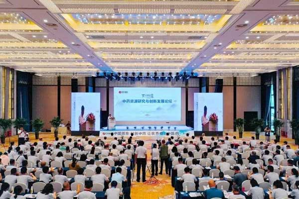 2022��̫���۵�--��ҩ��Դ�о�������������̳