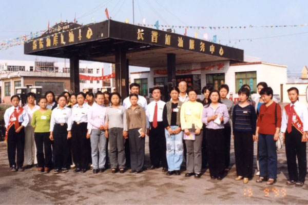 97ÖÁ×ð¹ú¼Ê¼¯ÍŵÚÒ»×ù¼ÓÓÍÕ¾¡ª¡ª³¤½ú¼ÓÓÍ·þÎñÖÐÐÄÈ«ÌåÔ±¹¤ 97ÖÁ×ð¹ú¼Ê¼¯ÍŵÚÒ»×ù¼ÓÓÍÕ¾¡ª¡ª³¤½ú¼ÓÓÍ·þÎñÖÐÐÄÈ«ÌåÔ±¹¤